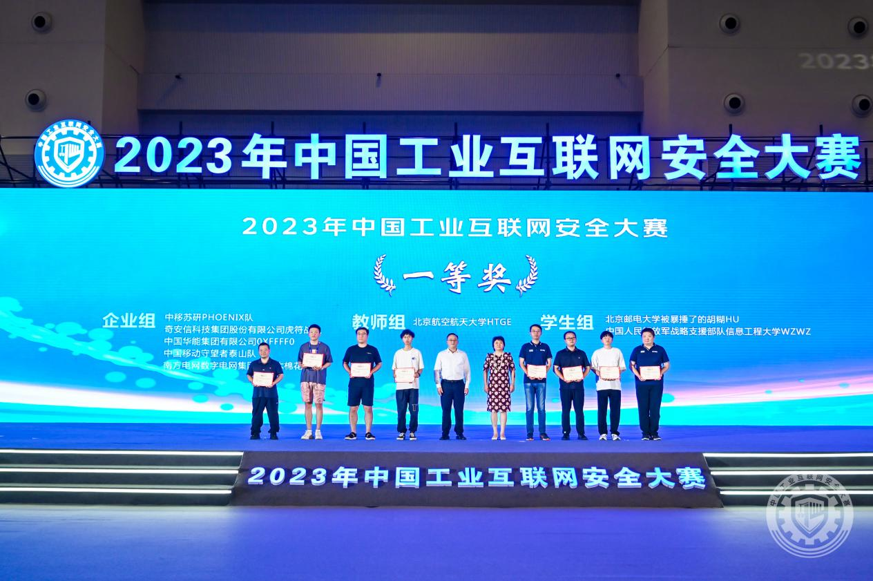 大鸡巴插大骚逼视频2023年中国工业互联网安全操大逼片儿